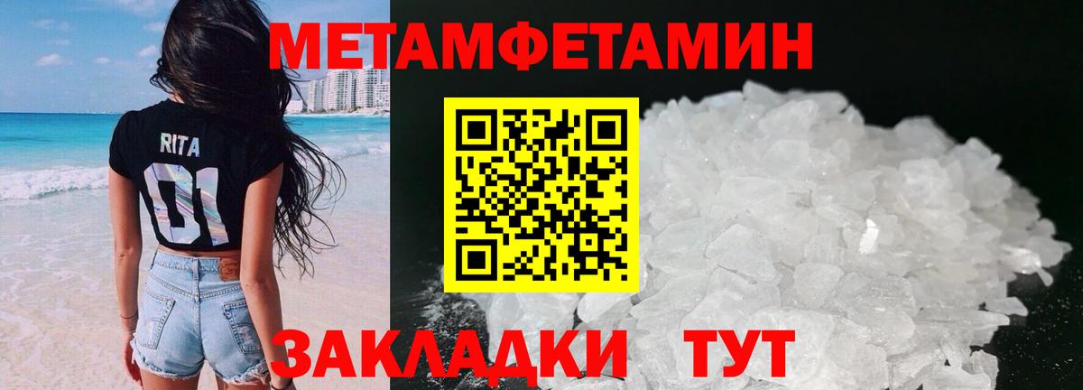 Амфетамин Premium Барнаул