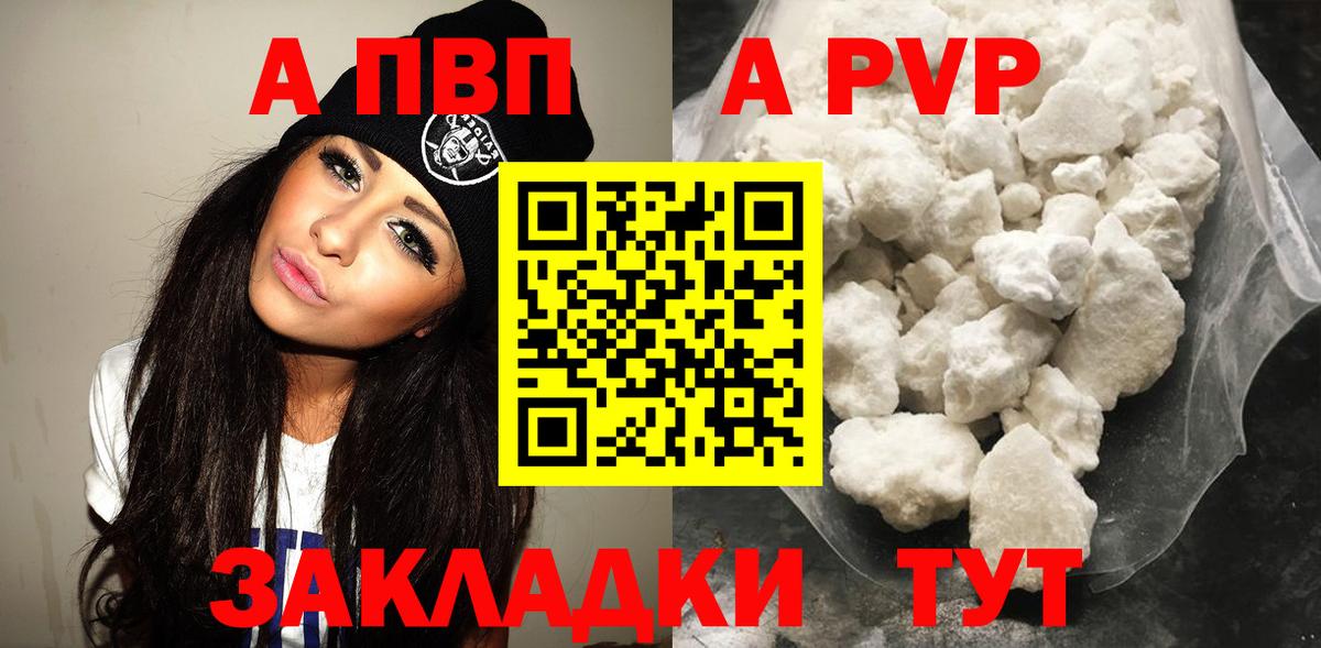 Alpha-PVP крисы CK  Alpha PVP мука  Alfa_PVP  Вход с VPN  Барнаул  Alfa_PVP Crystall 