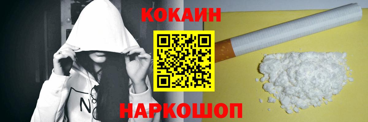 Кокаин Перу Барнаул