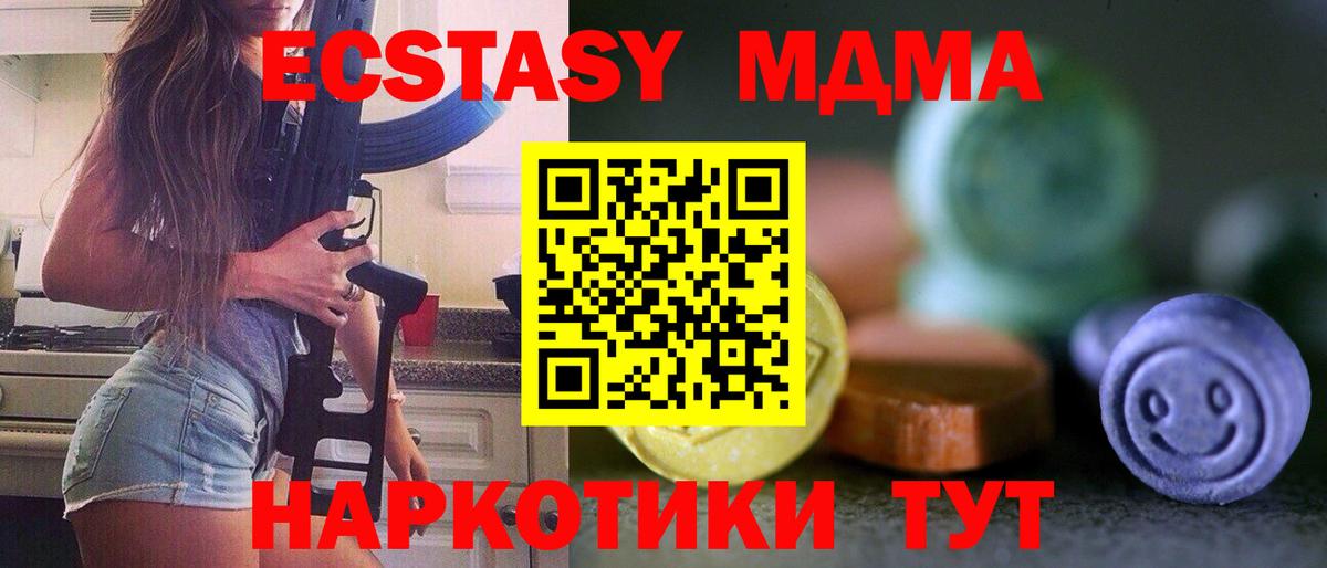 Экстази  Экстази DUBAI  Ecstasy 280мг  Вход с VPN  Барнаул 