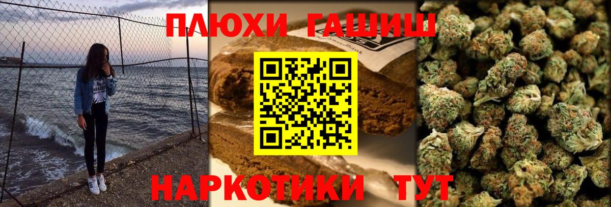 Гашиш  ГАШ гашик  Барнаул  Вход с VPN  ГАШИШ Premium 