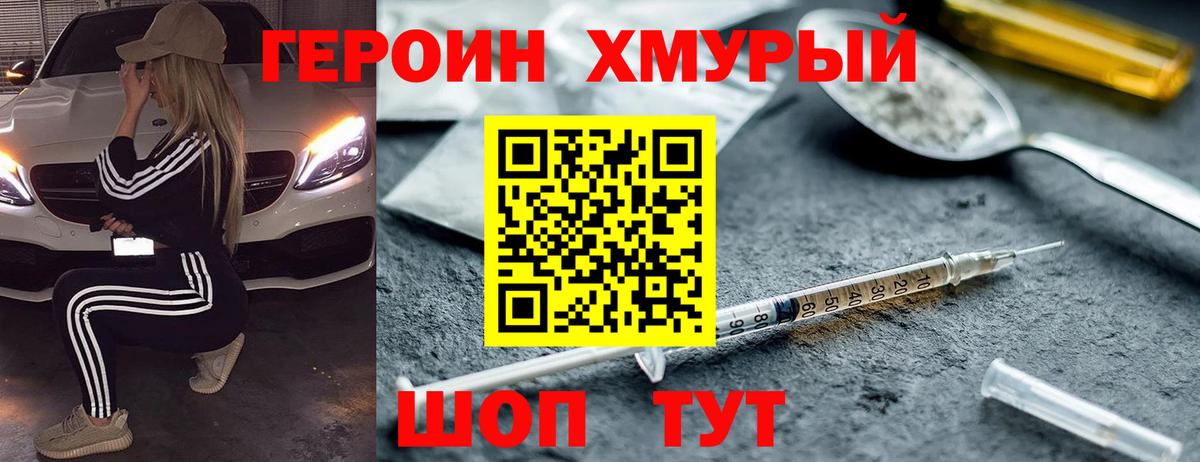 ГЕРОИН гречка Барнаул