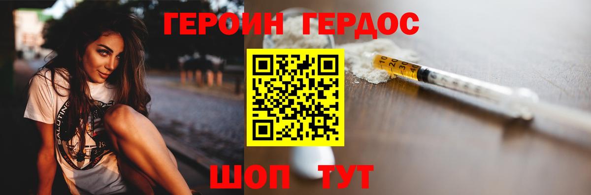 Барнаул  Героин афганец  Вход с VPN 