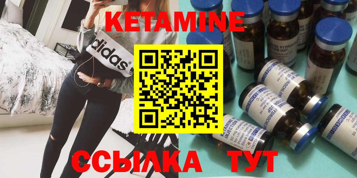 Кетамин VHQ  Вход с VPN  Барнаул  КЕТАМИН VHQ 