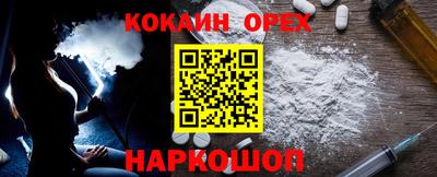 кокаин премиум Апшеронск
