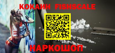кокаин премиум Апшеронск