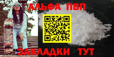 таблы Апрелевка