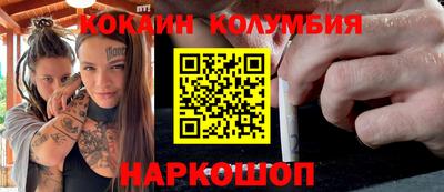 кокаин премиум Апшеронск