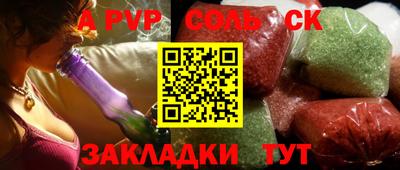 соль курить ск Аргун