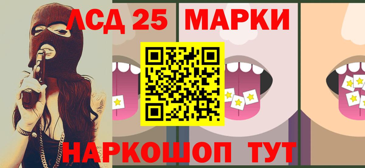 LSD-25 экстази  ЛСД экстази ecstasy  Вход с VPN  Барнаул 
