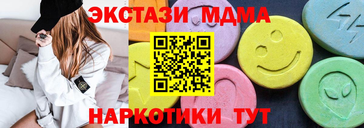 MDMA молли Барнаул