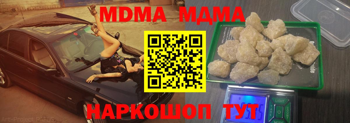 МДМА кристаллы  МДМА  Барнаул  Вход с VPN  МДМА VHQ 