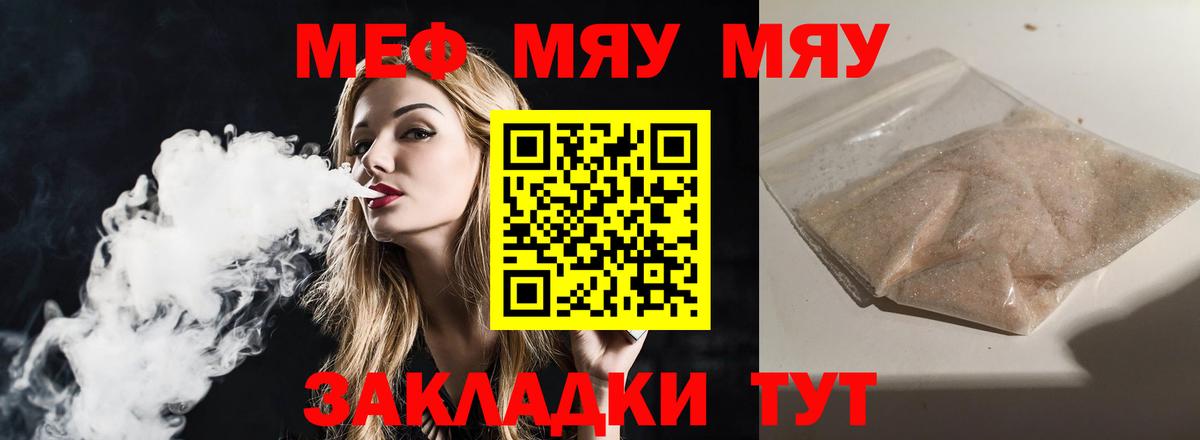 Мефедрон Барнаул