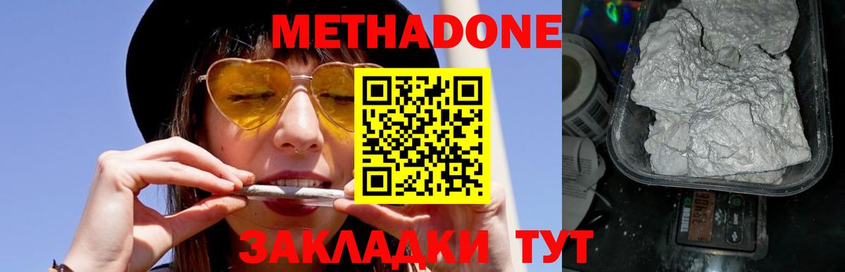 МЕТАДОН белоснежный  Вход с VPN  Барнаул 