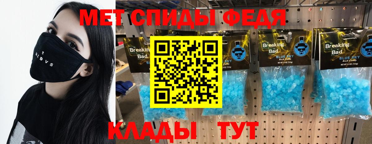 МЕТАМФЕТАМИН Декстрометамфетамин 99.9%  МЕТАМФЕТАМИН Декстрометамфетамин 99.9%  Вход с VPN  Барнаул 