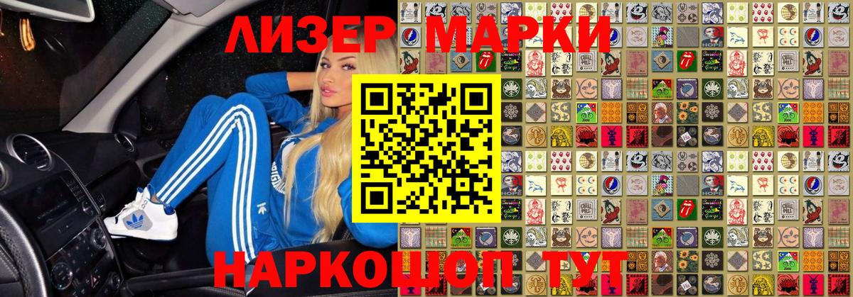 Марки NBOMe  Вход с VPN  Барнаул  Марки N-bome 1,8мг 