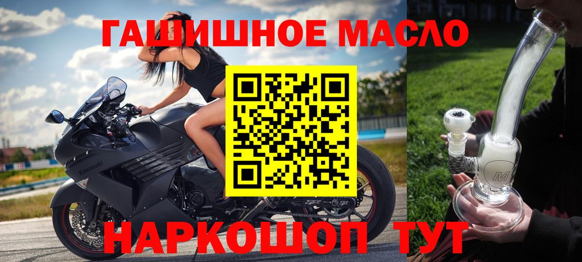 Дистиллят ТГК вейп  наркотики  Барнаул  Вход с VPN 