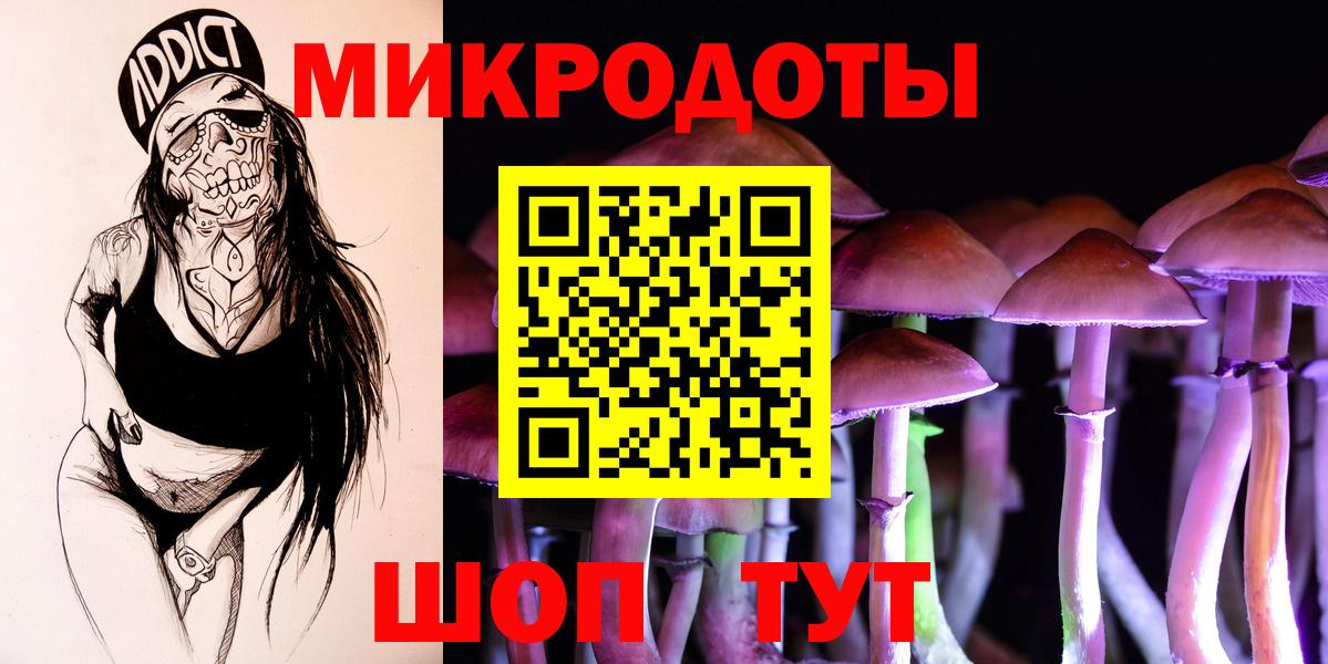 Галлюциногенные грибы мухоморы  Вход с VPN  Барнаул 